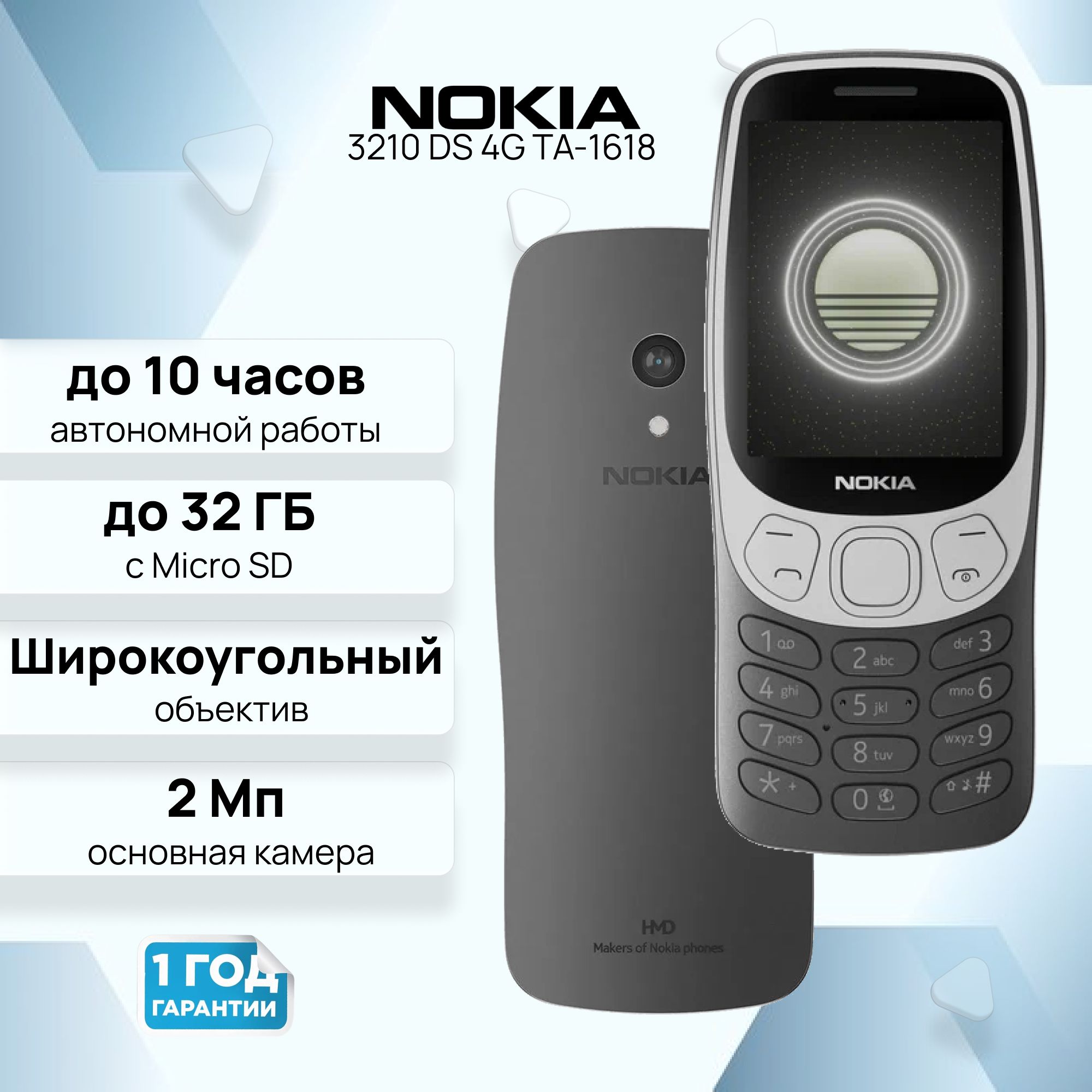 Мобильный телефон Nokia 3210 DS 4G TA-1618 Чёрный 2024