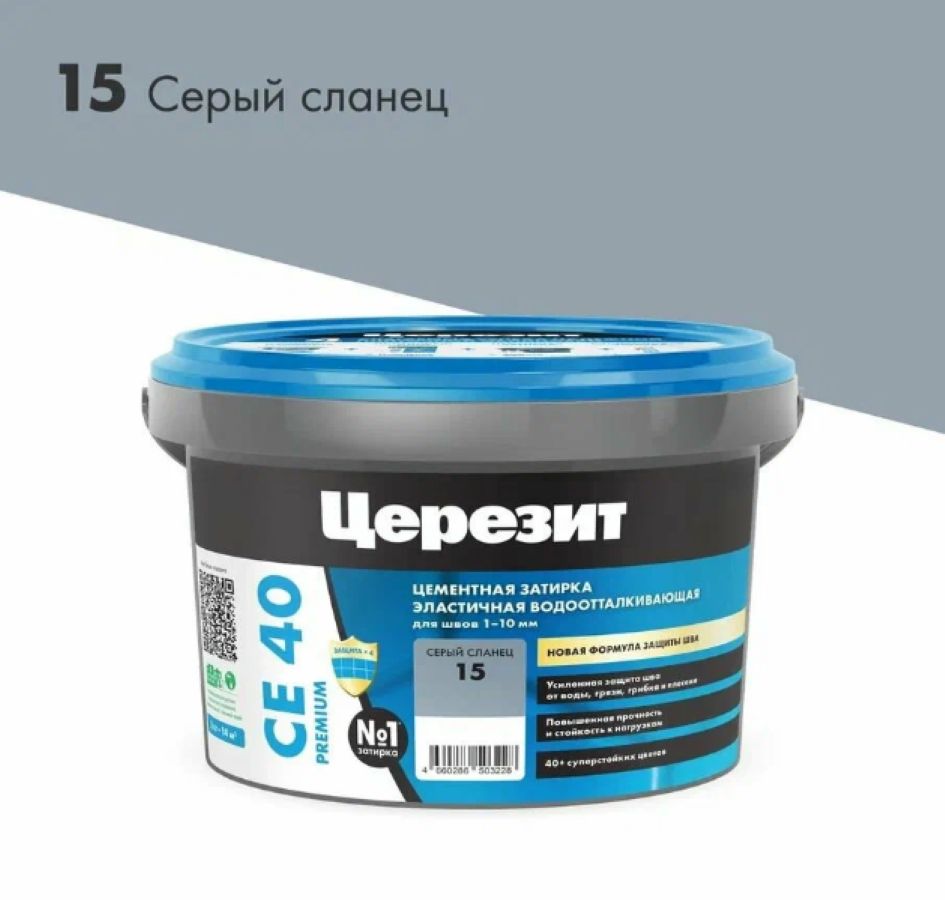 ЦерезитСЕ40Затиркадляшвовводоотталкивающая,2кгсерыйсланец15