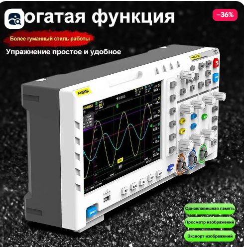 ПрецизионныйпортативныйосциллографИзмерительэлектропроводностиFNIRSI1014D(2канала,100МГц)