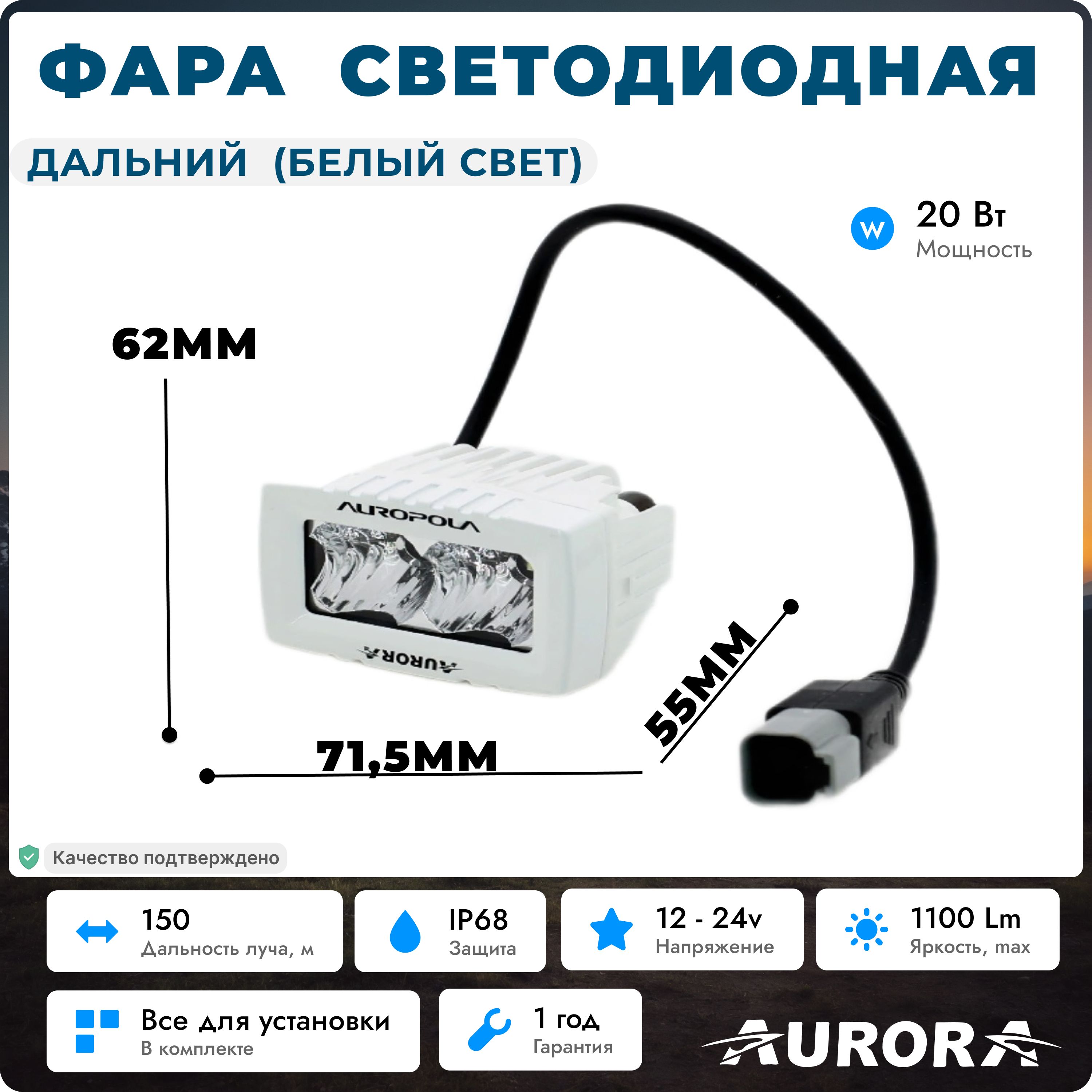 Фара светодиодная автомобильная противотуманная дальний свет