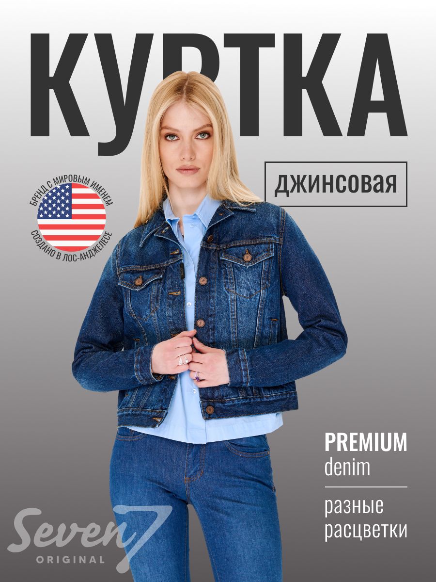 Куртка...