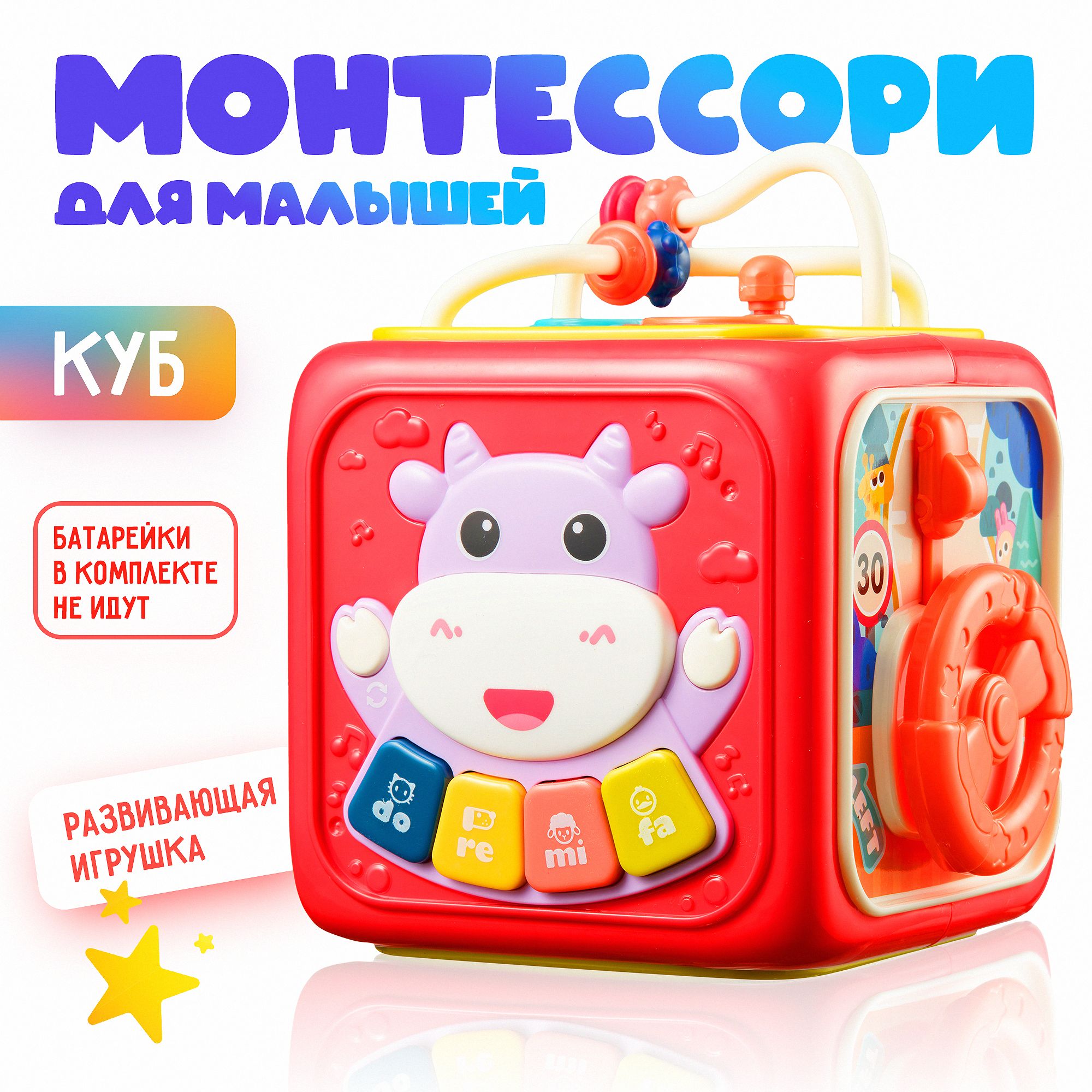 Сортер монтессори для малышей от года, развивающая игрушка "Куб", цвет красный