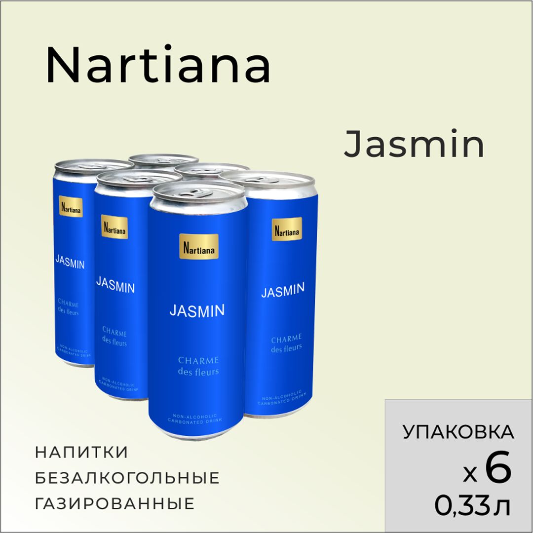 Напиток безалкогольный газированный Nartiana Jasmin, 6 шт x 0,33 л