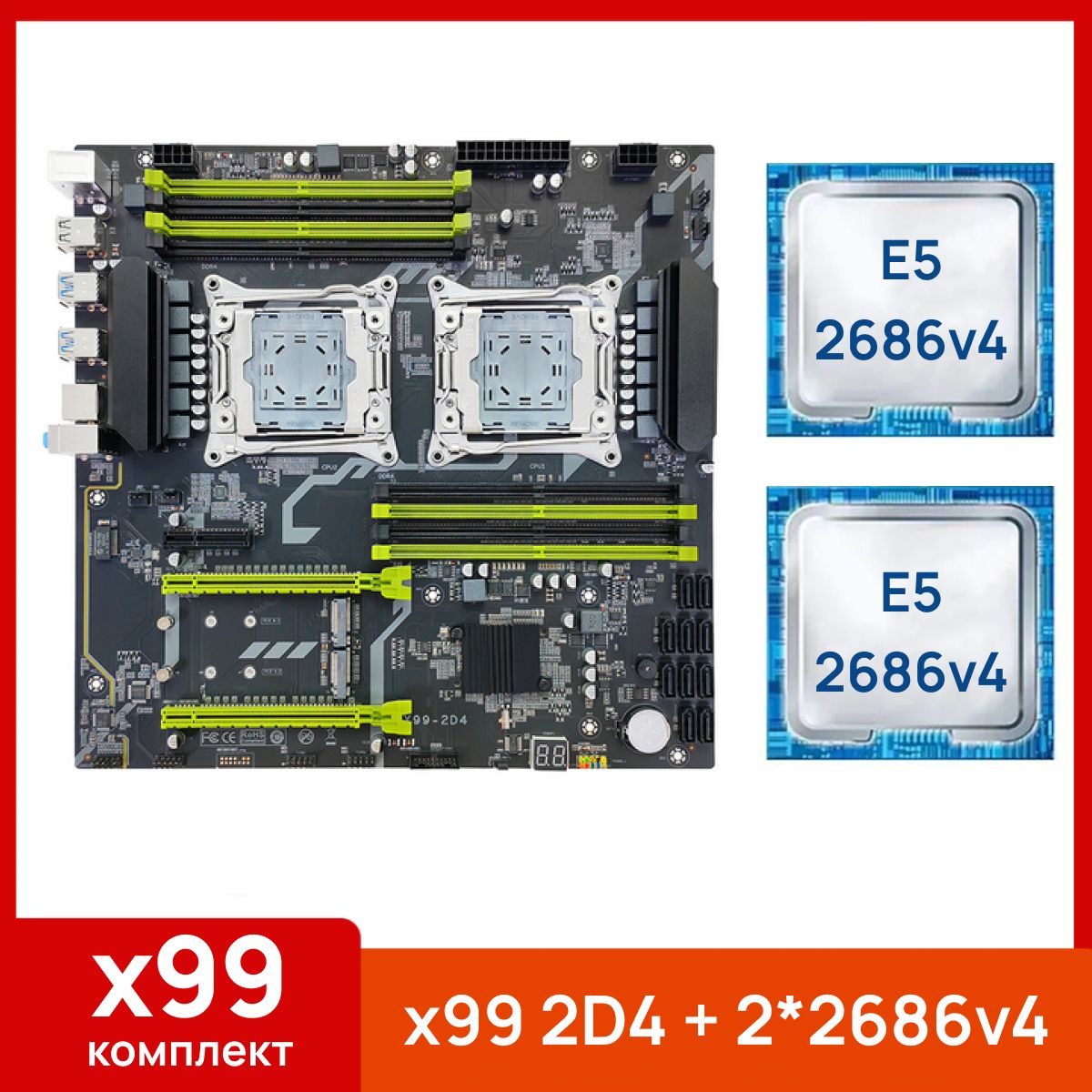 Atermiter Материнская плата X99-2D4 + Xeon E5 2686v4*2