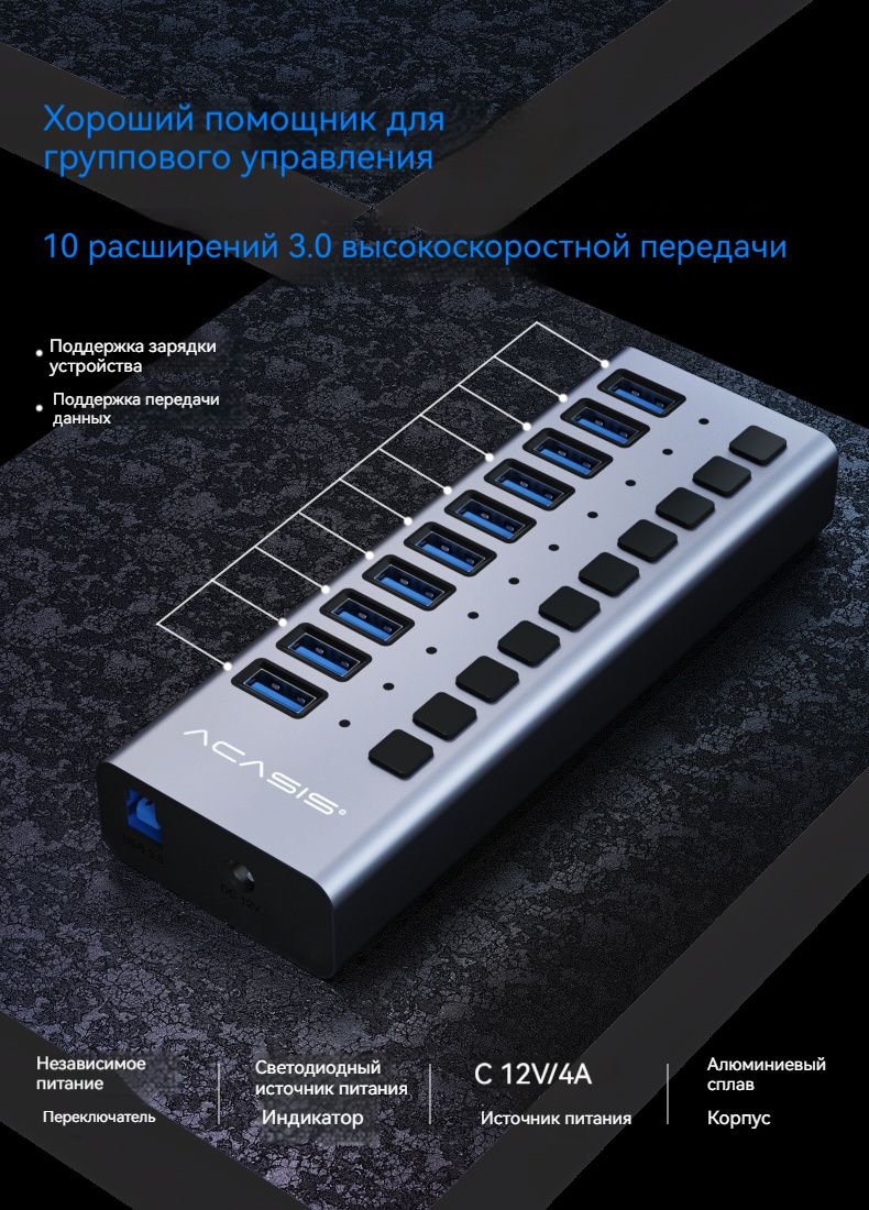 10-портовыйUSB-концентраторсразветвителем5Гбит/сUsb3.0Usbдляноутбуков