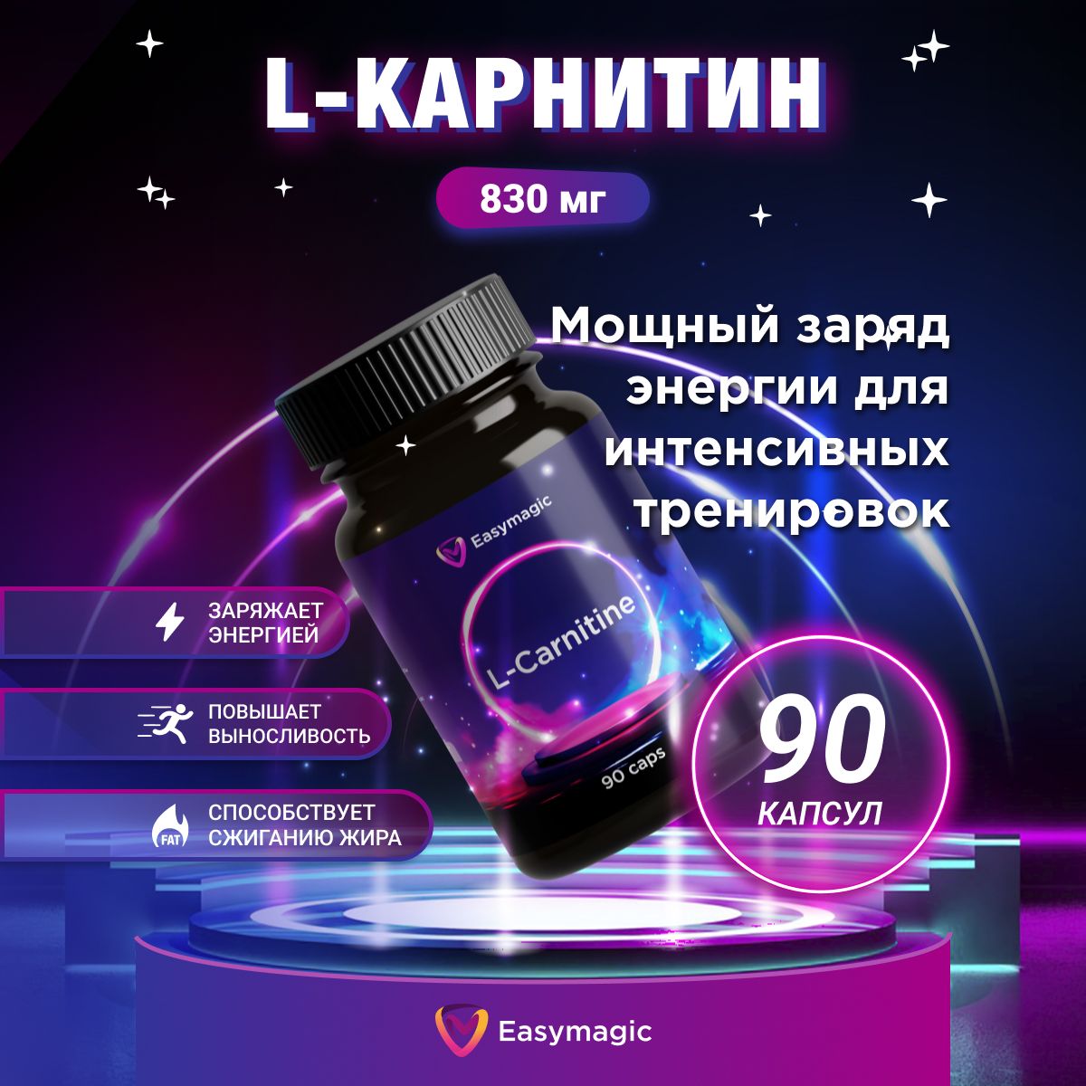 L Карнитин 500мг, 90 капсул. Жиросжигатель для похудения. Спортивное питание для мужчин и женщин.