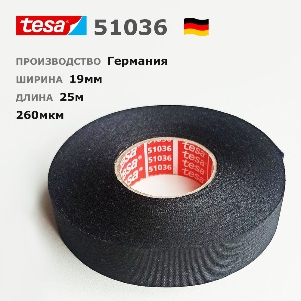 ИзолентаTesa51036,1шт25метров19мм,ПЭТ-тканьлавсан