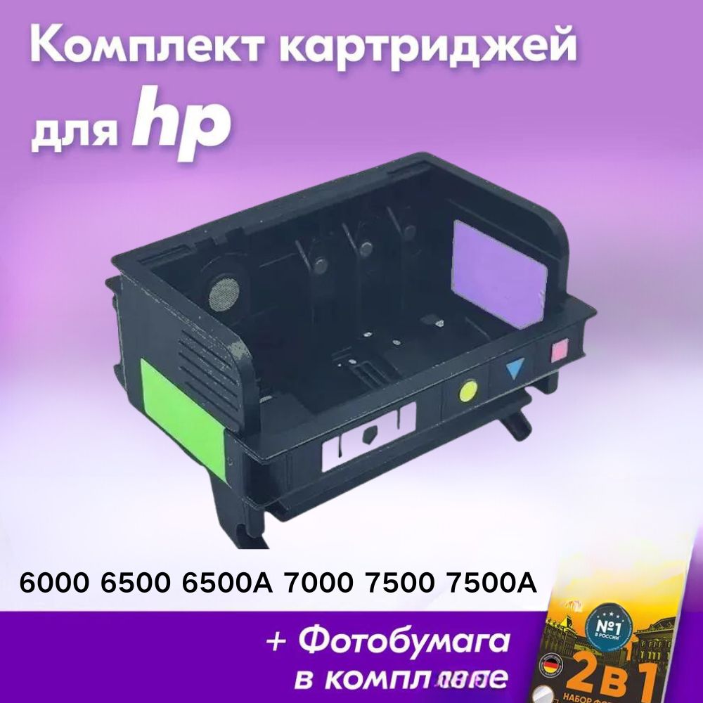 ПечатающаяГоловкаHpB110