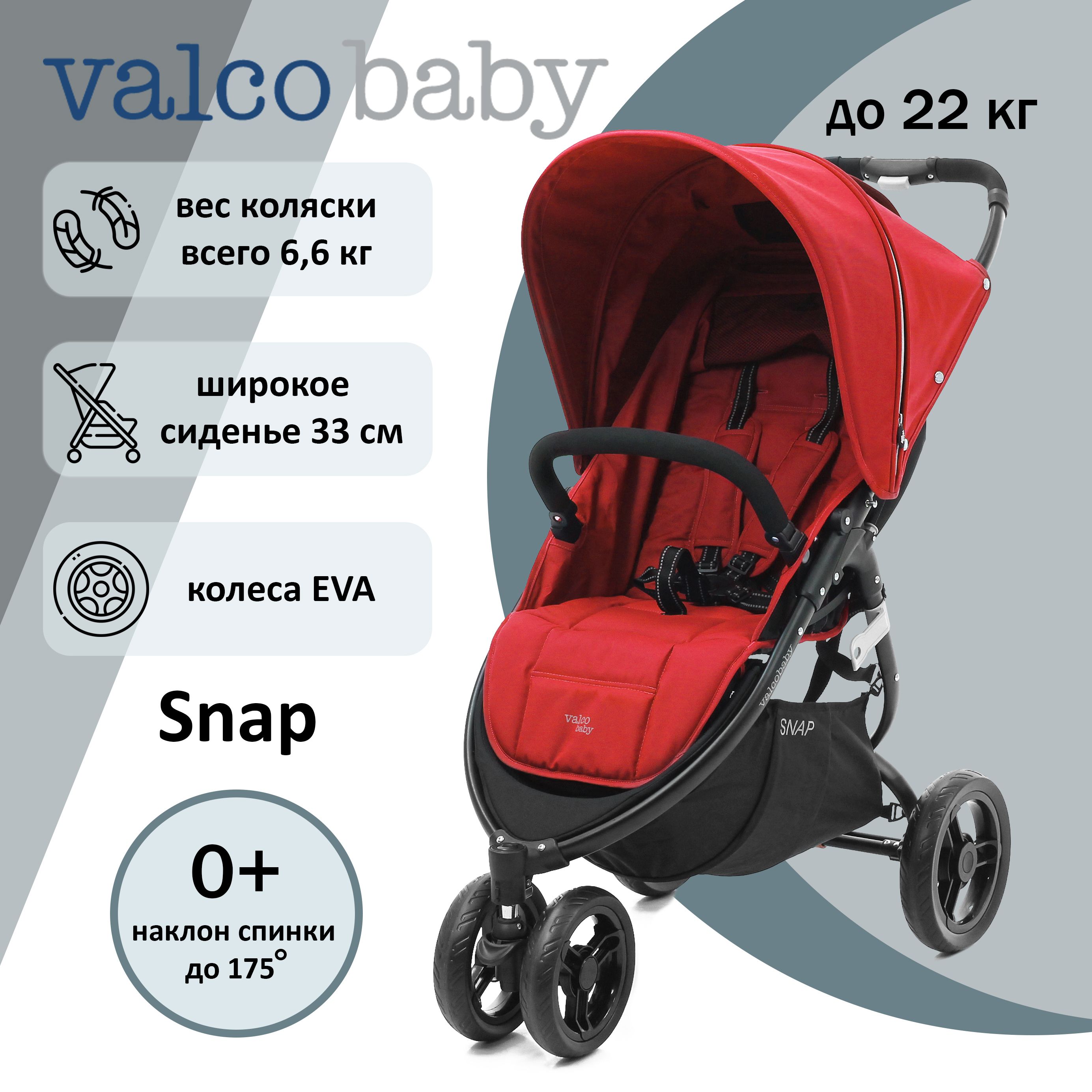 Valco Baby Snap Fire Red