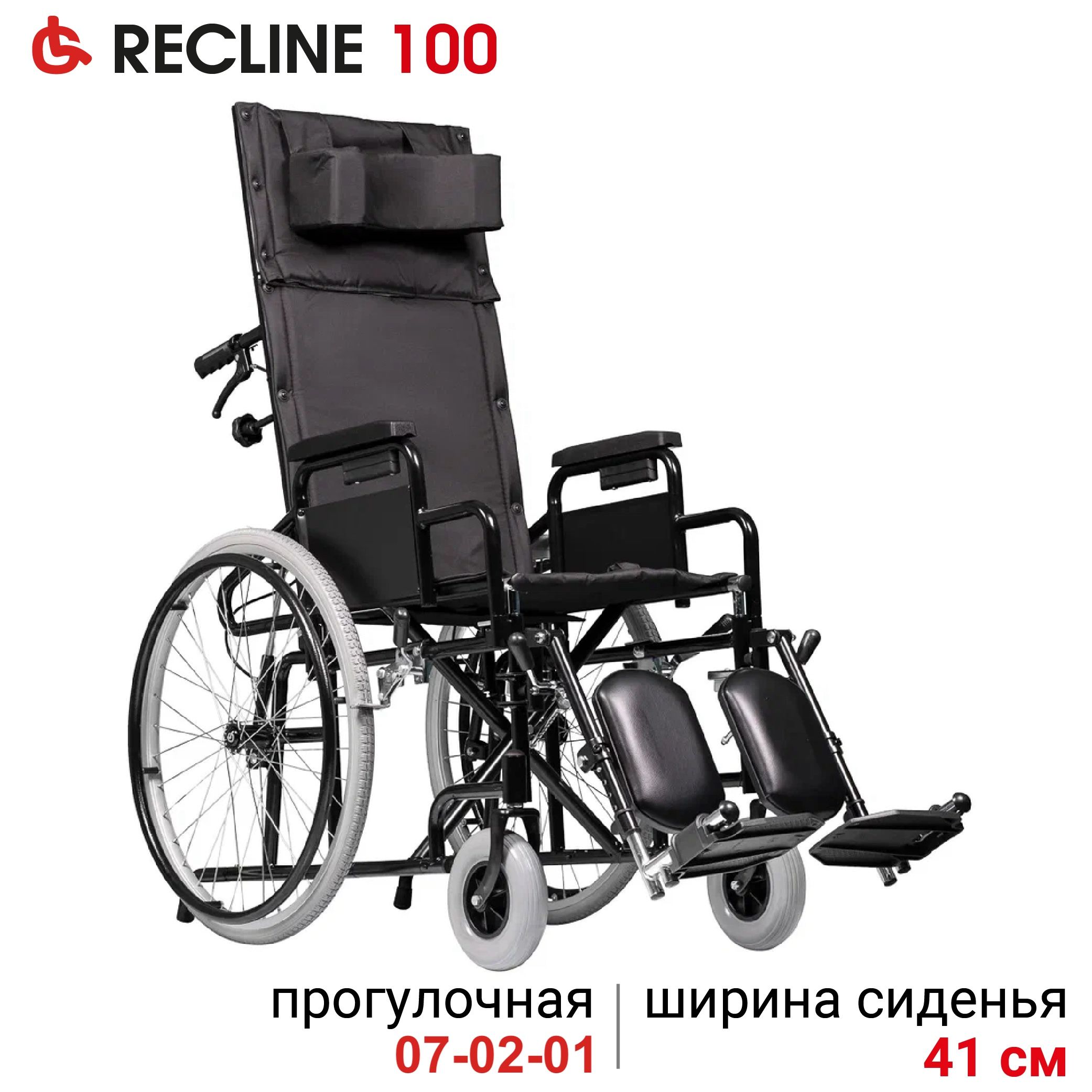 Ortonica Base 155/ Recline 100 41PU/ Кресло-коляска медицинская инвалидная складная с откидной спинкой и удлинителем с подголовником, ширина сиденья 41 см, пневматические колеса, код ФСС 07-02-01