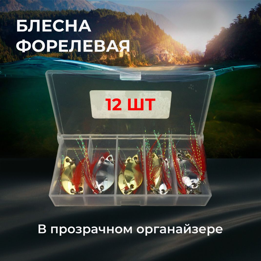 Колеблющаяся Блесна SLAV'LOVE BLESNA купить c доставкой на OZON по низкой цене (716083462)