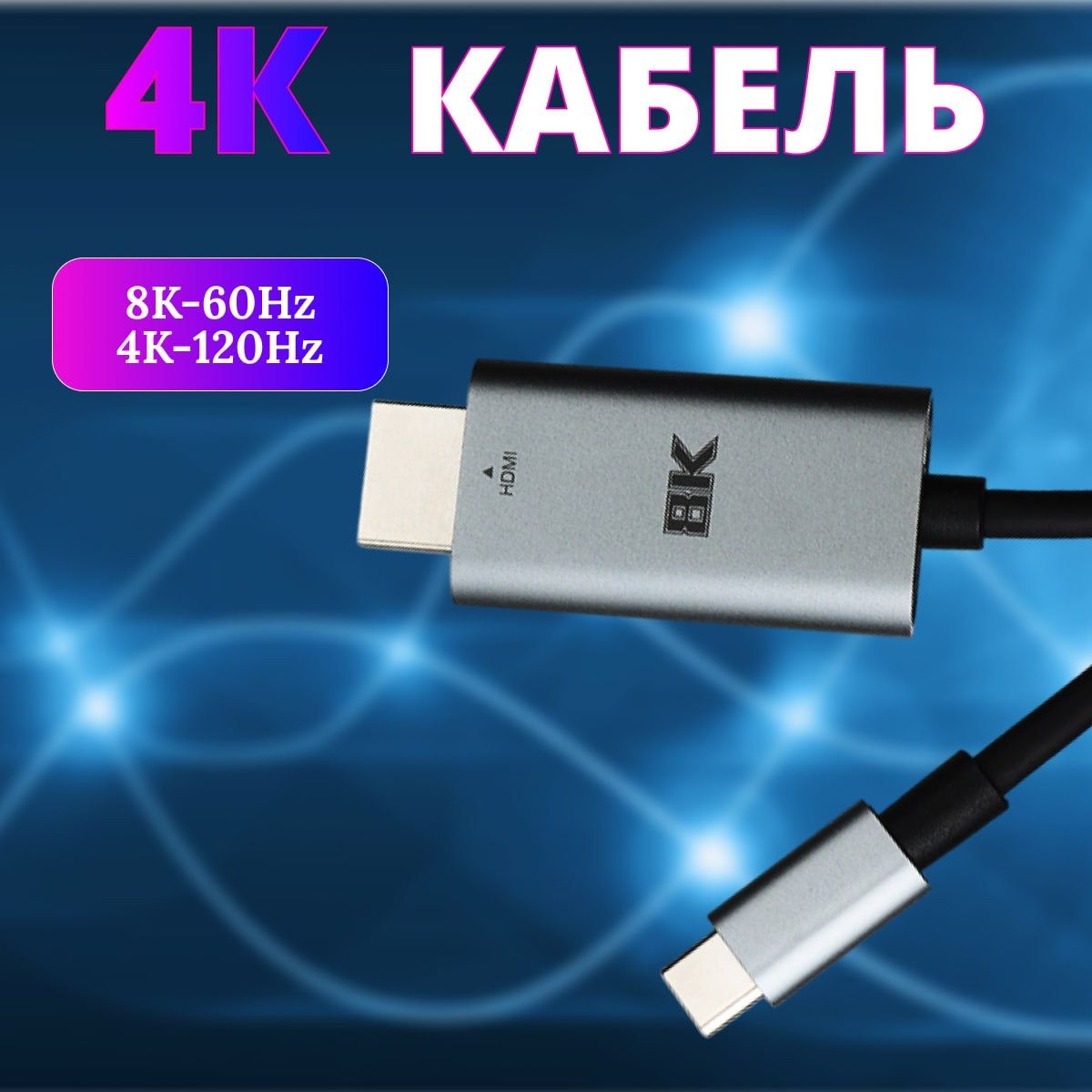 SENTI Видеокабель USB Type-C/HDMI, 2 м, темно-синий