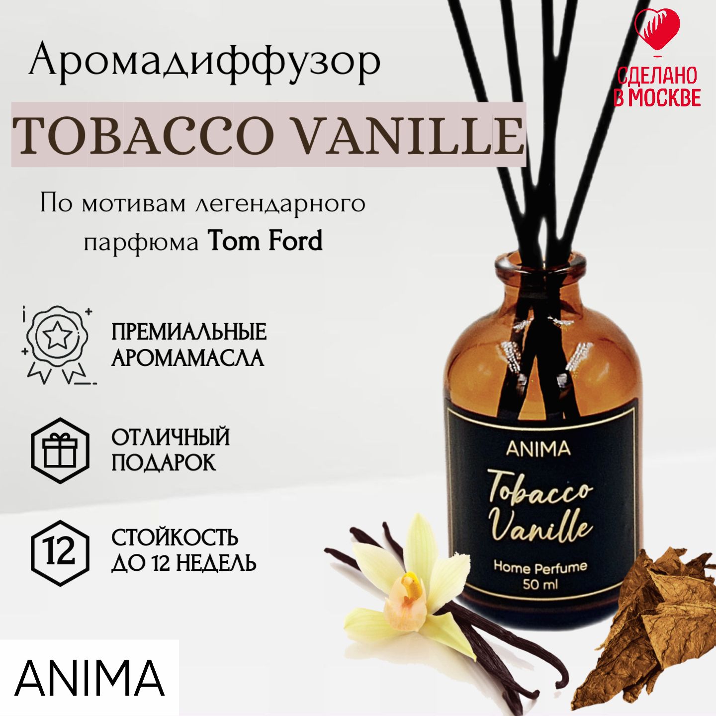 Ароматический...