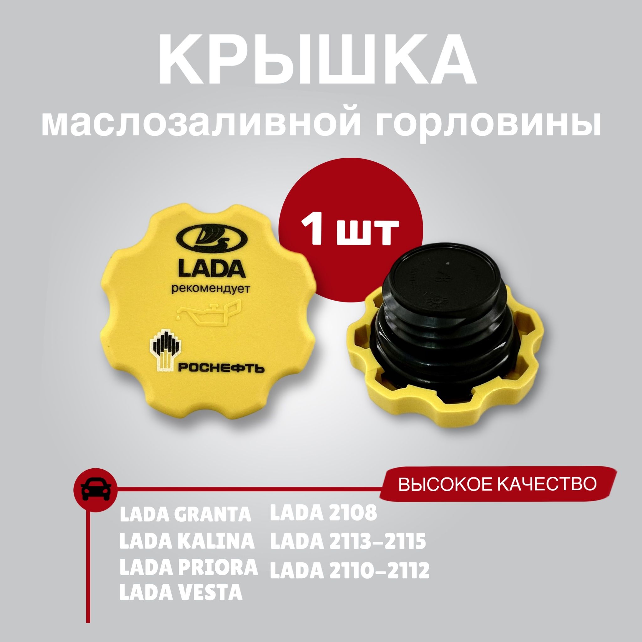 Крышка (пробка)...