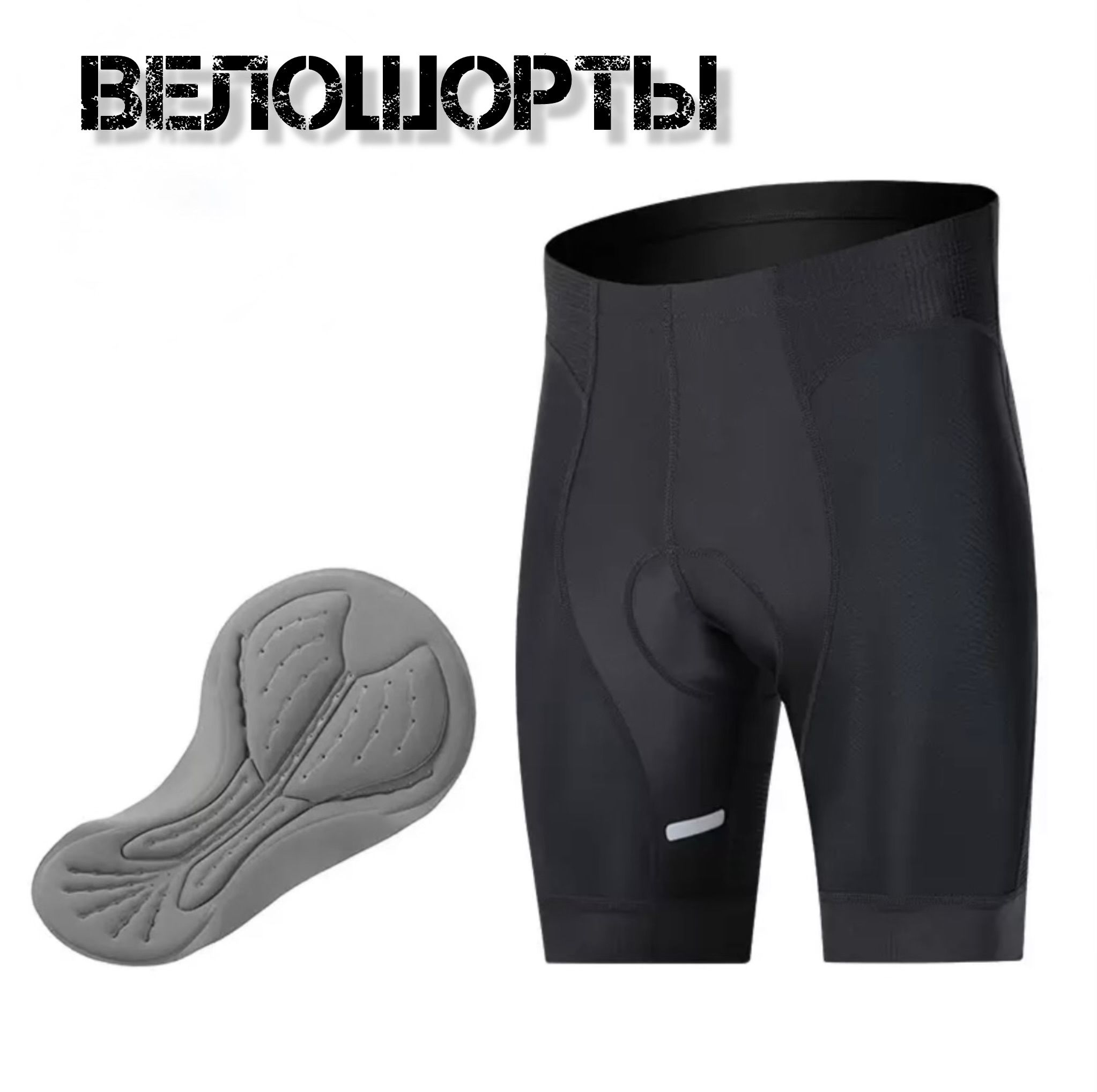 ВелошортыVectorbrand