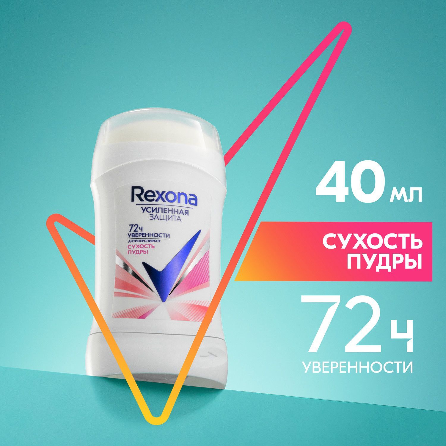 Дезодоранты Rexona (Рексона) – купить антиперспирант на OZON по низкой цене