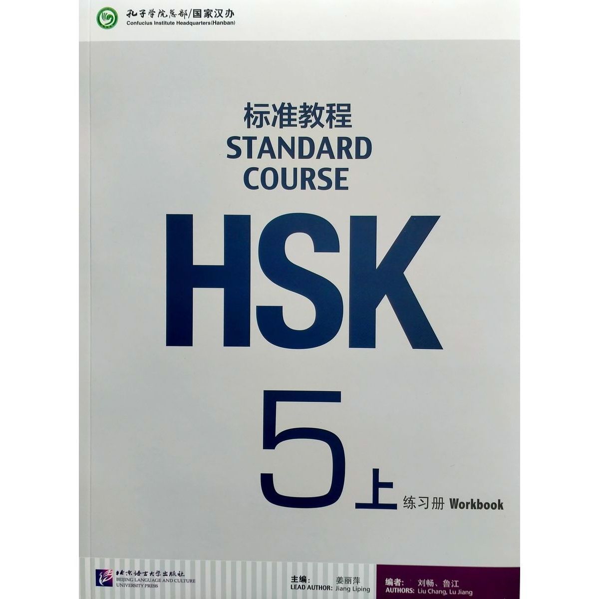 Wordwall hsk 4. HSK 4 Standard course. HSK 4 Xia. HSK учебник. HSK Workbook.