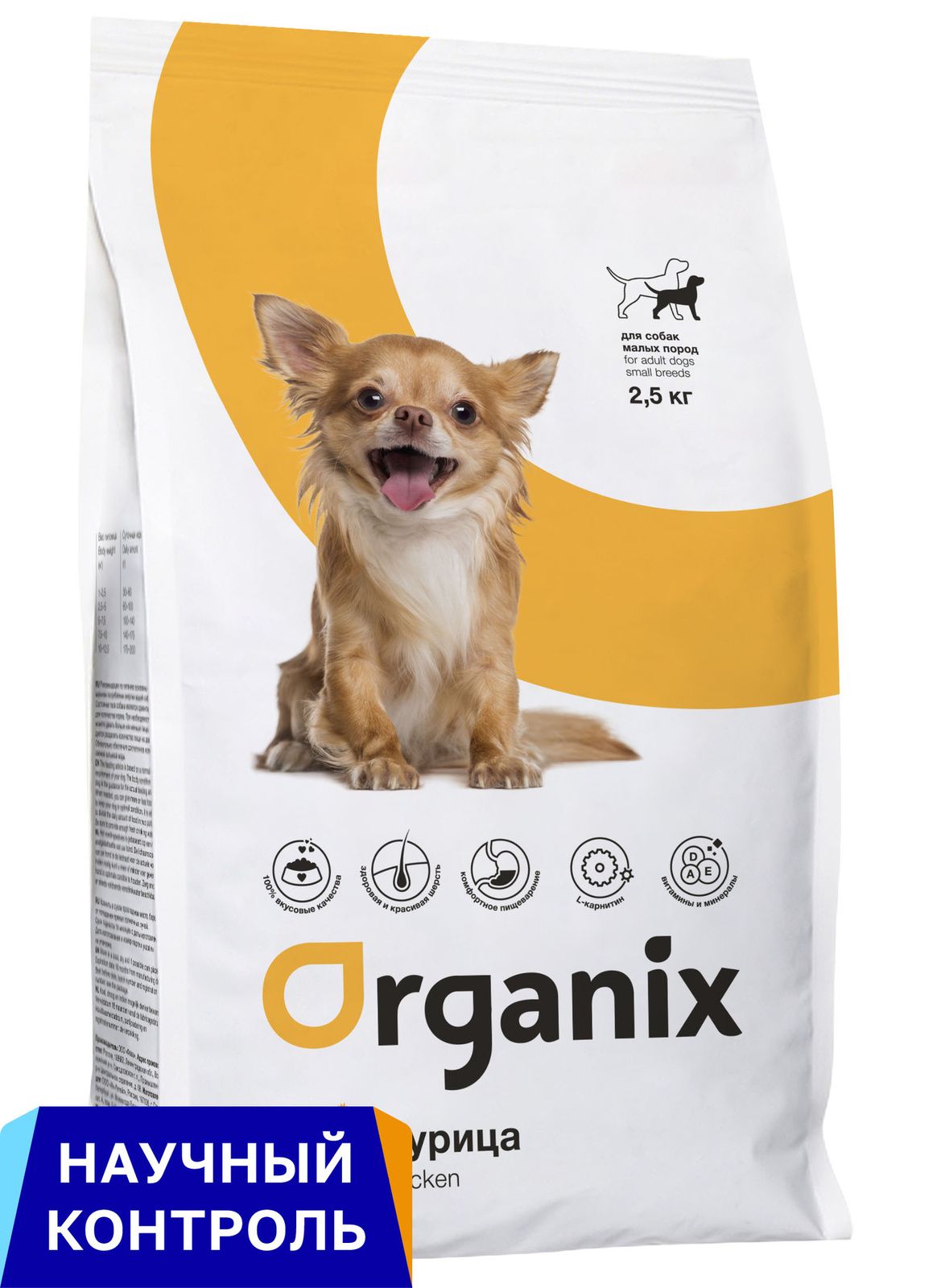 Organix Adult Dog Small Breed Chicken Сухой корм для собак мелких пород (курица), 2,5 кг