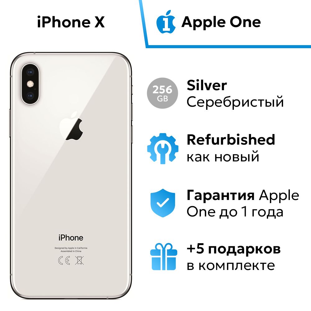 Apple Смартфон iPhone X 3/256 ГБ, серебристый, Восстановленный