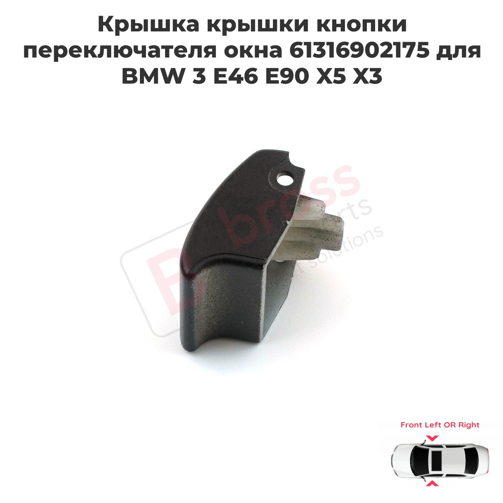 Bross Auto Parts Автостекло (Заднее), арт. BDP59