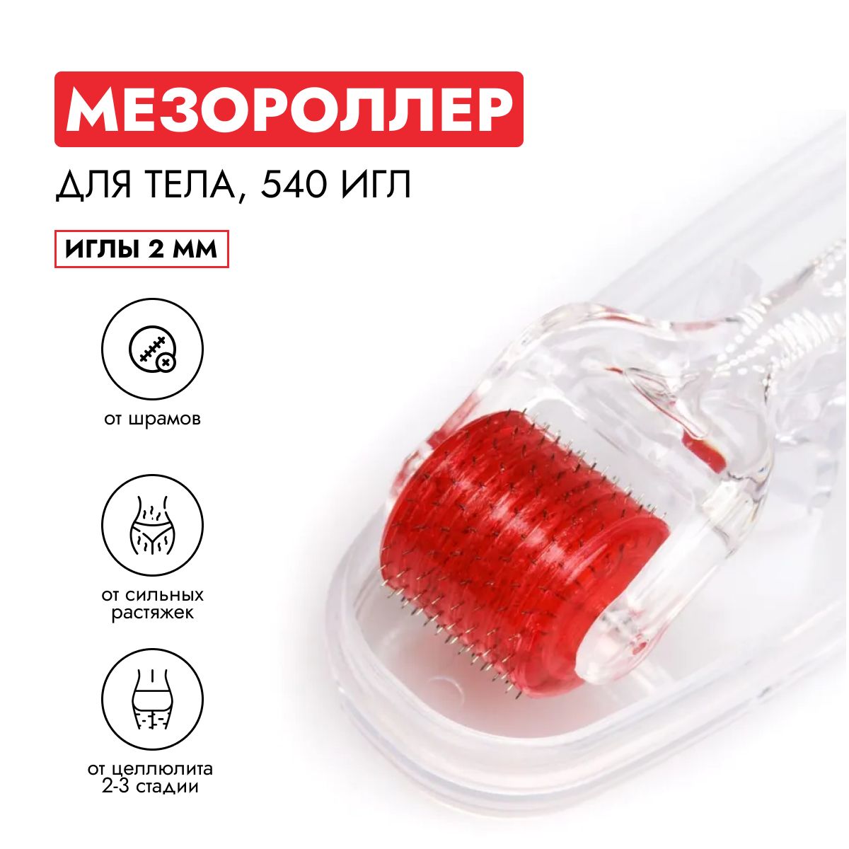 TETe Cosmeceutical Мезороллер 2 мм (540 игл) /Microneedling Nurse System