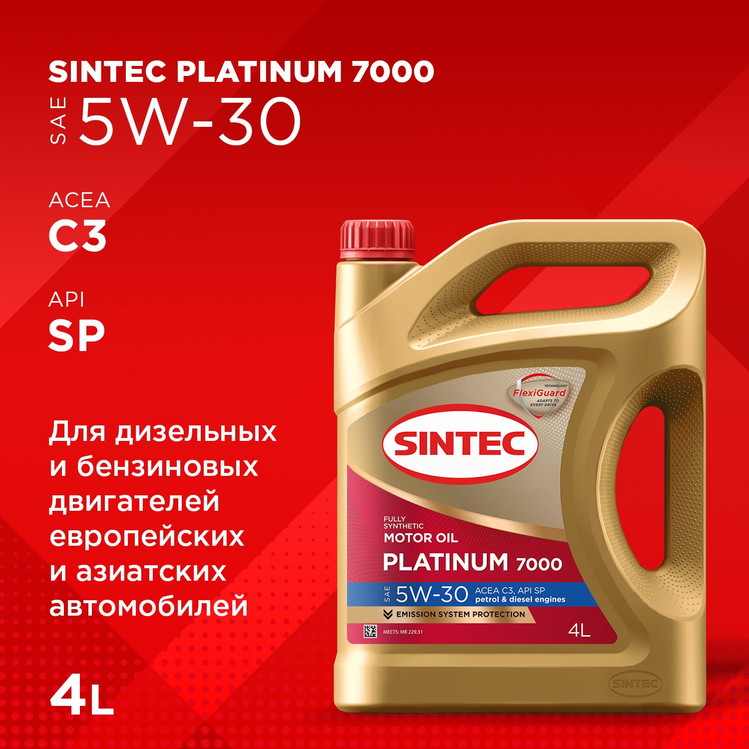 SINTECplatinum70005W-30Масломоторное,Синтетическое,4л