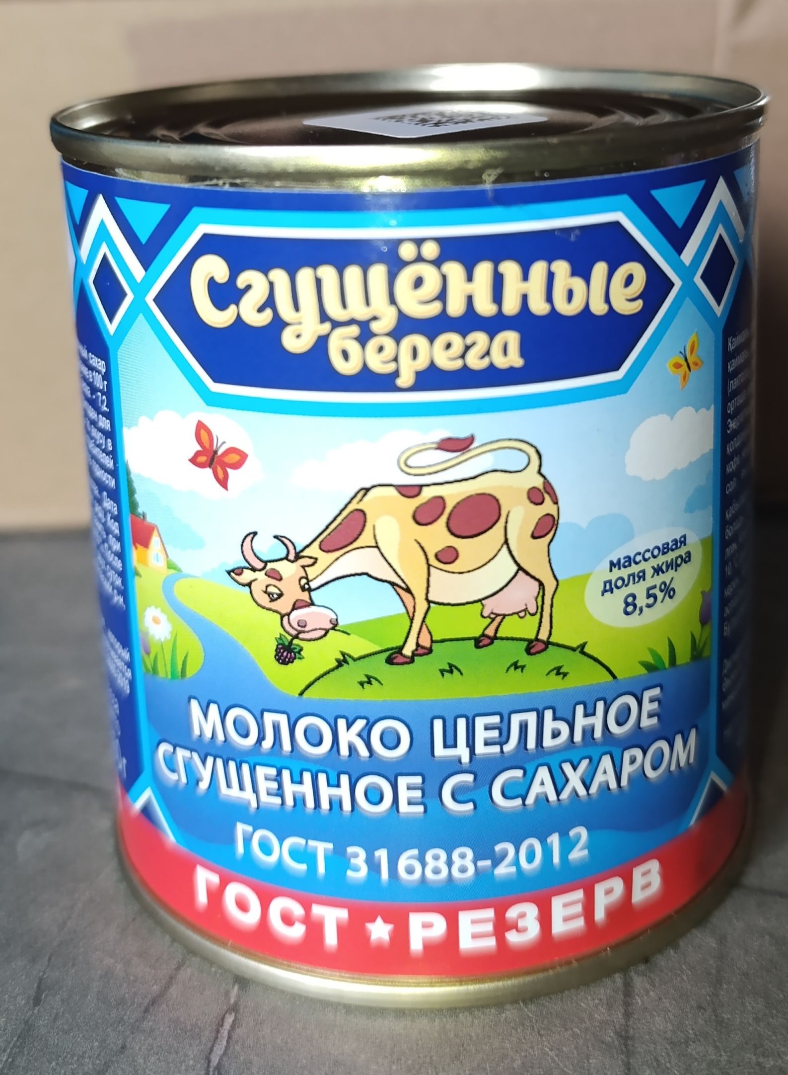 Молоко цельное сгущенное с сахаром