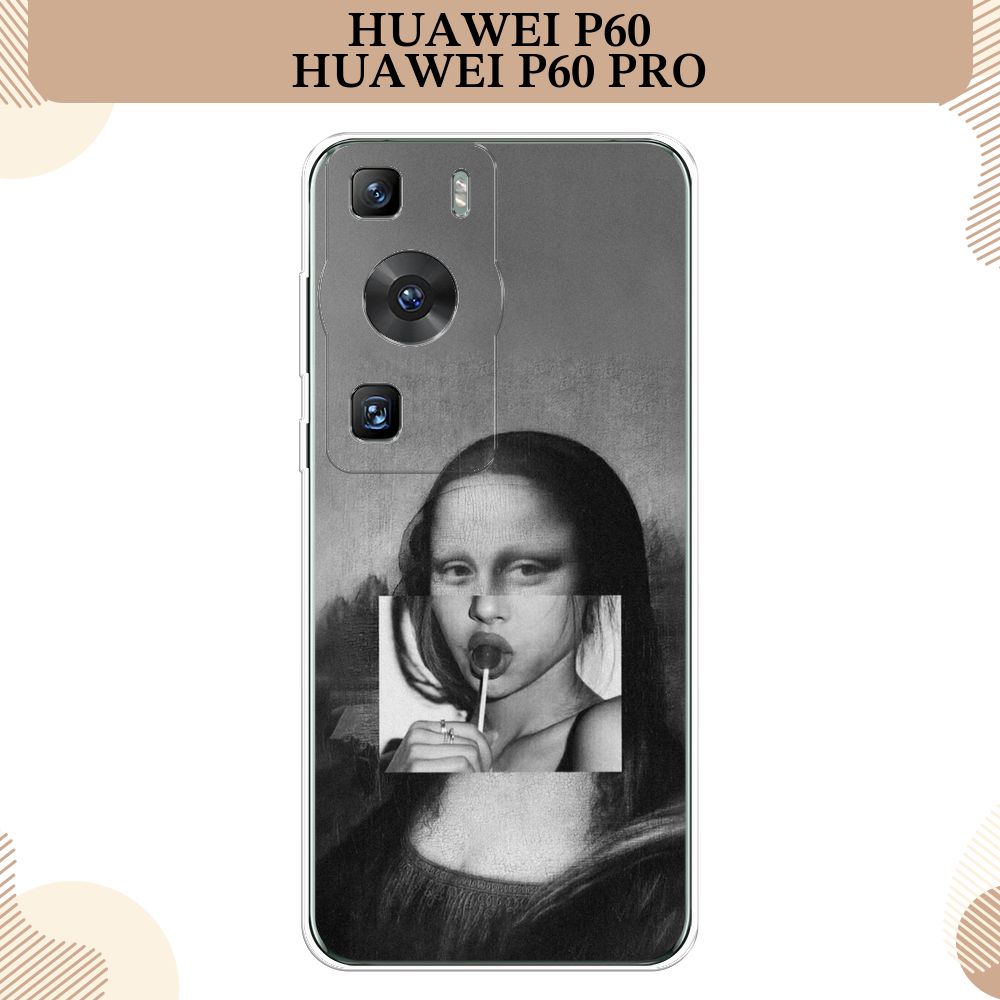 СиликоновыйчехолнаHuaweiP60/P60Pro/ХуавейP60/P60Про,MonaLisasuckinglollipop