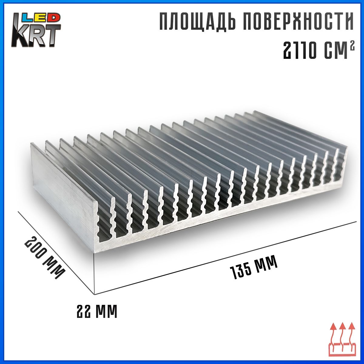 Радиаторныйалюминиевыйпрофиль135х22х200мм.Радиаторохлаждениясветодиодов,теплоотвод,охлаждениесветодиодов