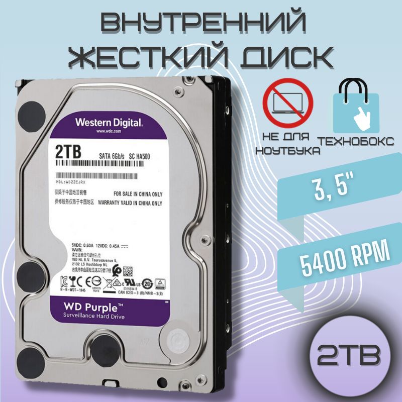 WdPurple6Tb