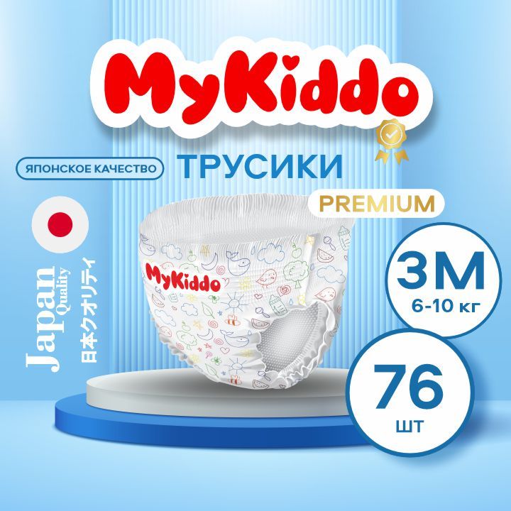 Подгузникитрусики,размер3Mдетские,MykiddoPremium(6-10кг)76шт