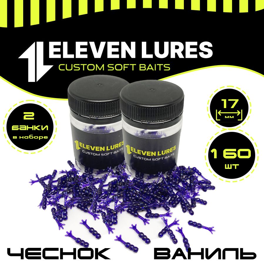 Приманки для мормышинга Eleven Lures Chikki