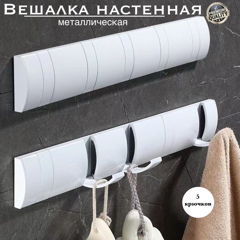 Вешалка-органайзер, 40 см, 1 шт