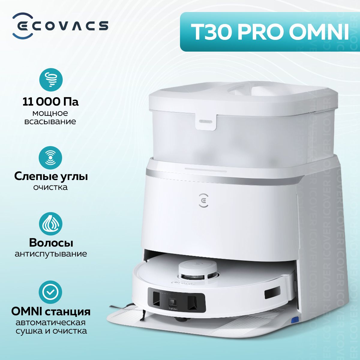 Робот-пылесос Xiaomi Ecovacs Deebot T30 Pro Omni (White)