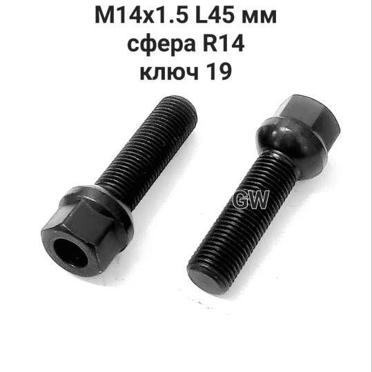 Болты сферические черные М14х1.5 L45 для Audi, Mercedes, Skoda, VW (10шт.)
