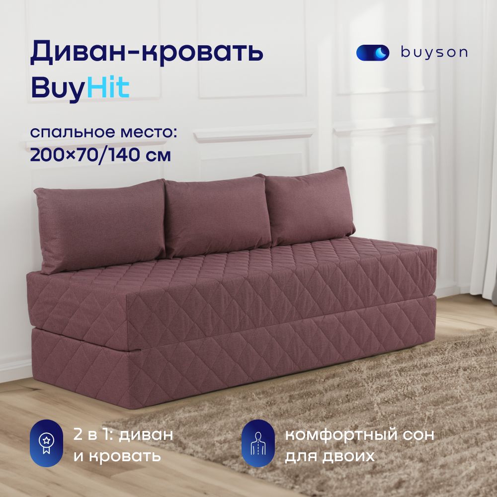 Бескаркасныйдиван-кроватьbuysonBuyHit,200х70/140см,рогожка,бордо