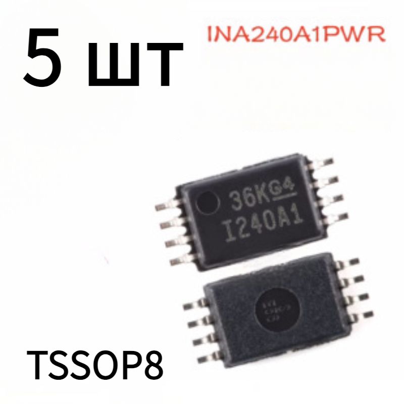 INA240A1PWRДисплейIGBT,LED,ЭлектрическийчипICINA240,корпусTSSOP8КитайMOSFET5шт