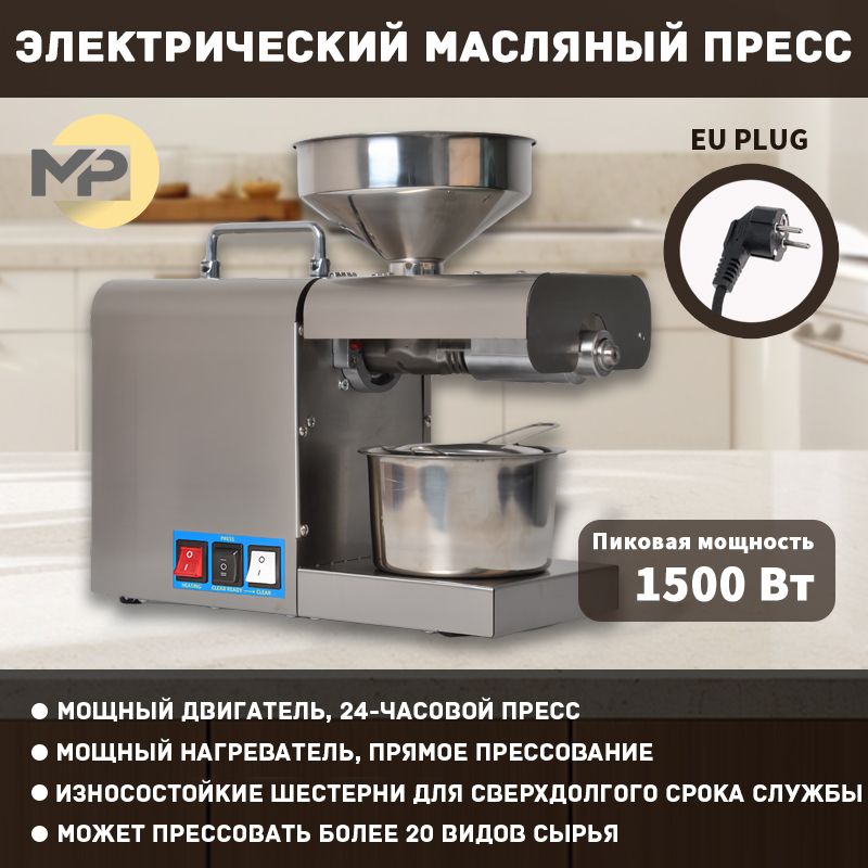 Электрический масляный пресс, 220в 1.5 кВт,Электрический шнековый ...