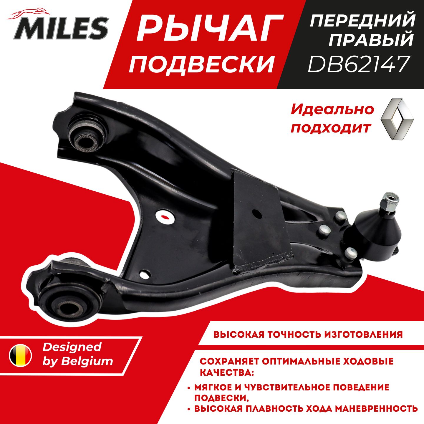 Рычаг Передний Рено Дастер Правый Renault Duster DB62147 OEM 545001225R