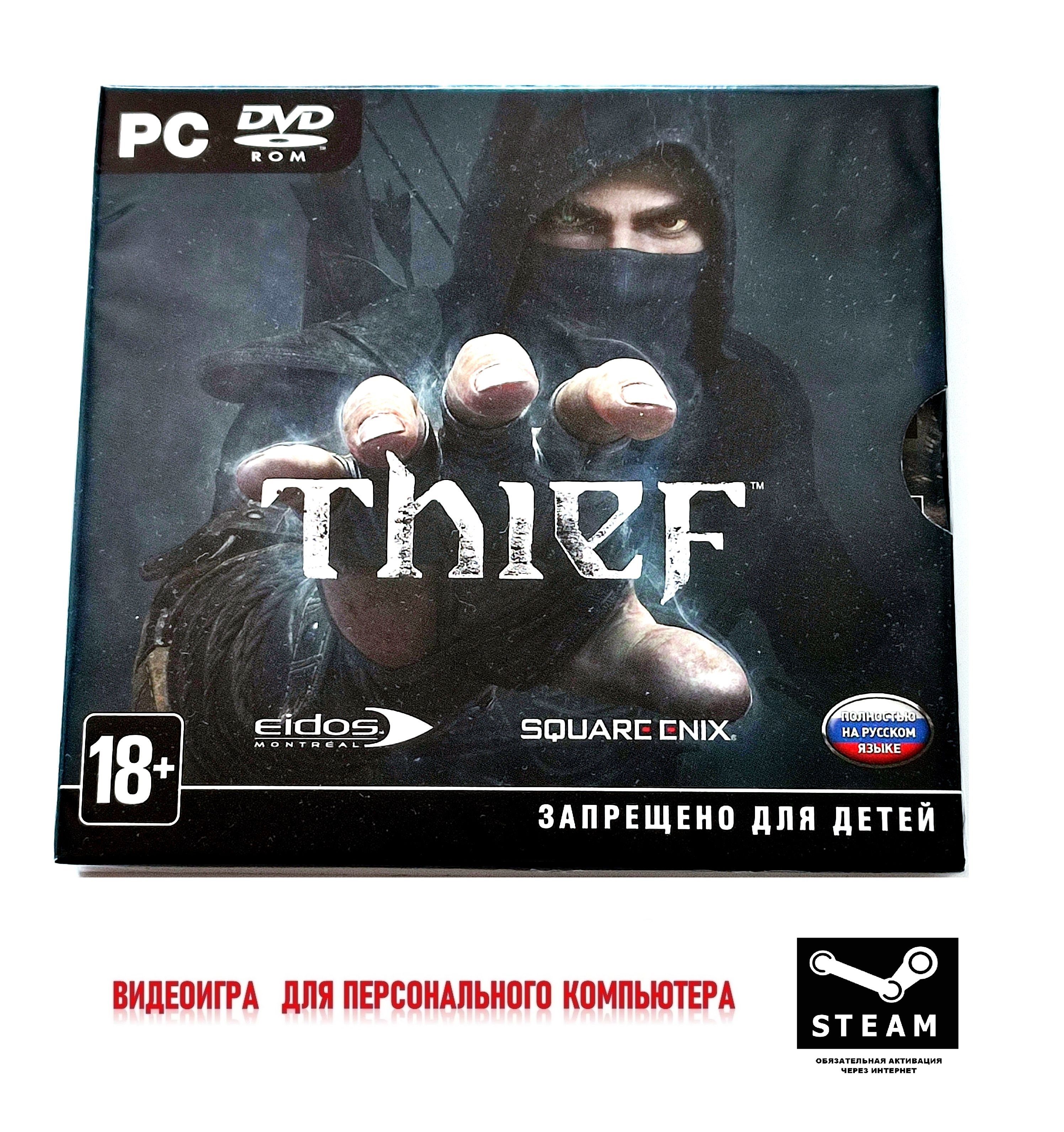 Видеоигра. Thief (2014, Jewel, PC-DVD, для Windows PC, Steam, русская версия) экшен, стэлс, РПГ / 18+