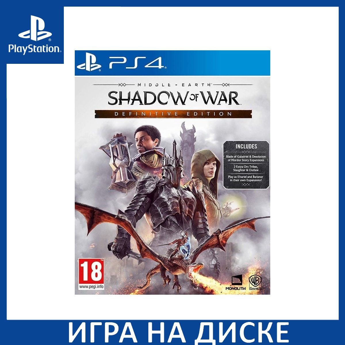 Игра Средиземье (Middle-earth) Тени войны (Shadow of War) Definitive Edition PS4 Диск на PlayStation 4