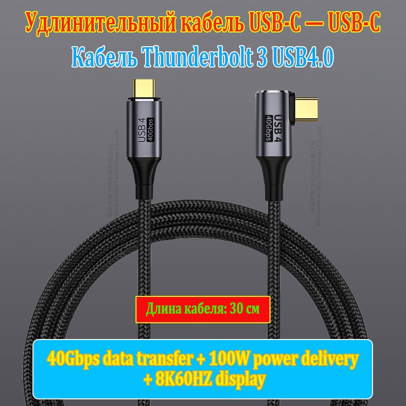 Thunderbolt3USB4.0USB-CнаUSB-Cудлинительныйкабель40Гбит/сданные8KдисплейPD100ВттелефонпланшетноутбукаксессуарыдляAppleiPadiPhoneMacBook