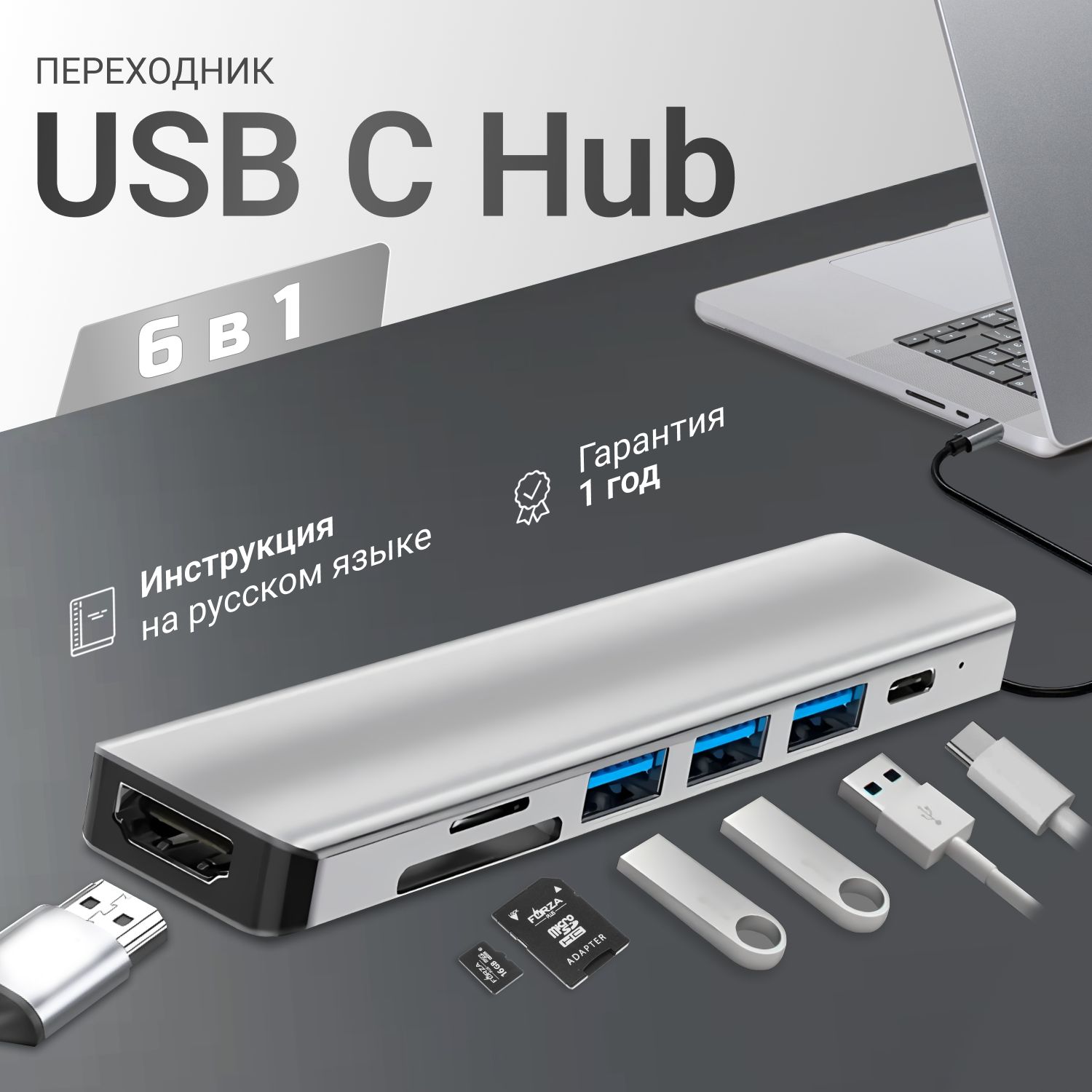 ПереходникType-CHubUsb3.0-Hdmi-Type-C