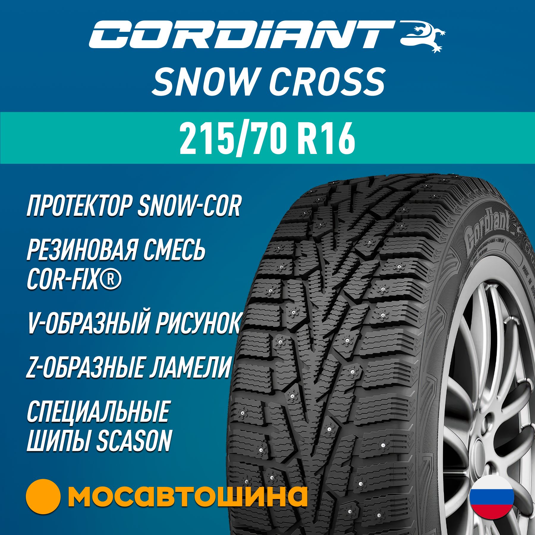 CordiantSnowCrossШинызимние215/70R16100TШипованные