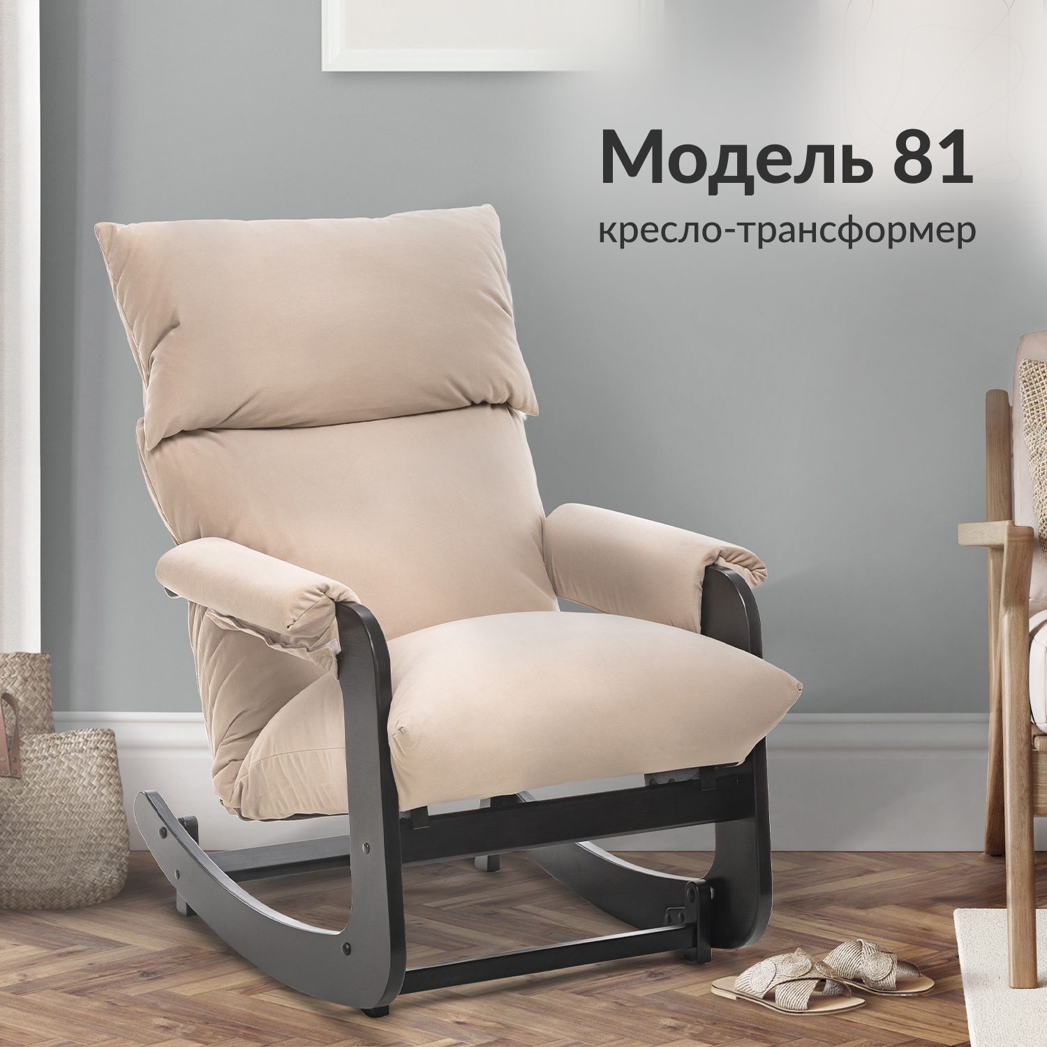 Leset Кресло-качалка Модель 81, 73х87х98 см