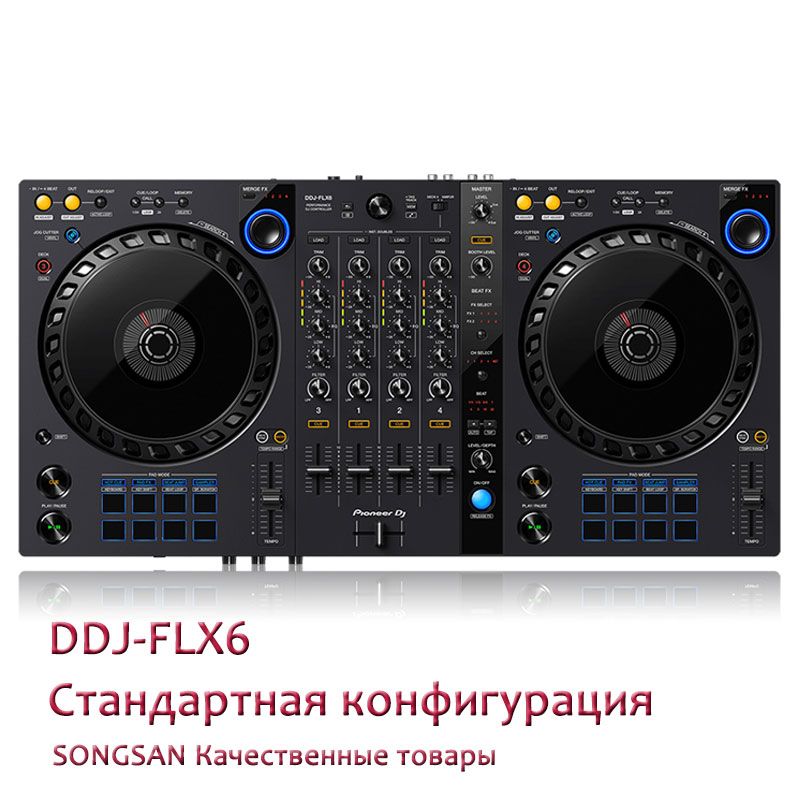 PIONEERDJDDJ-FLX64-хканальныйDJконтроллер