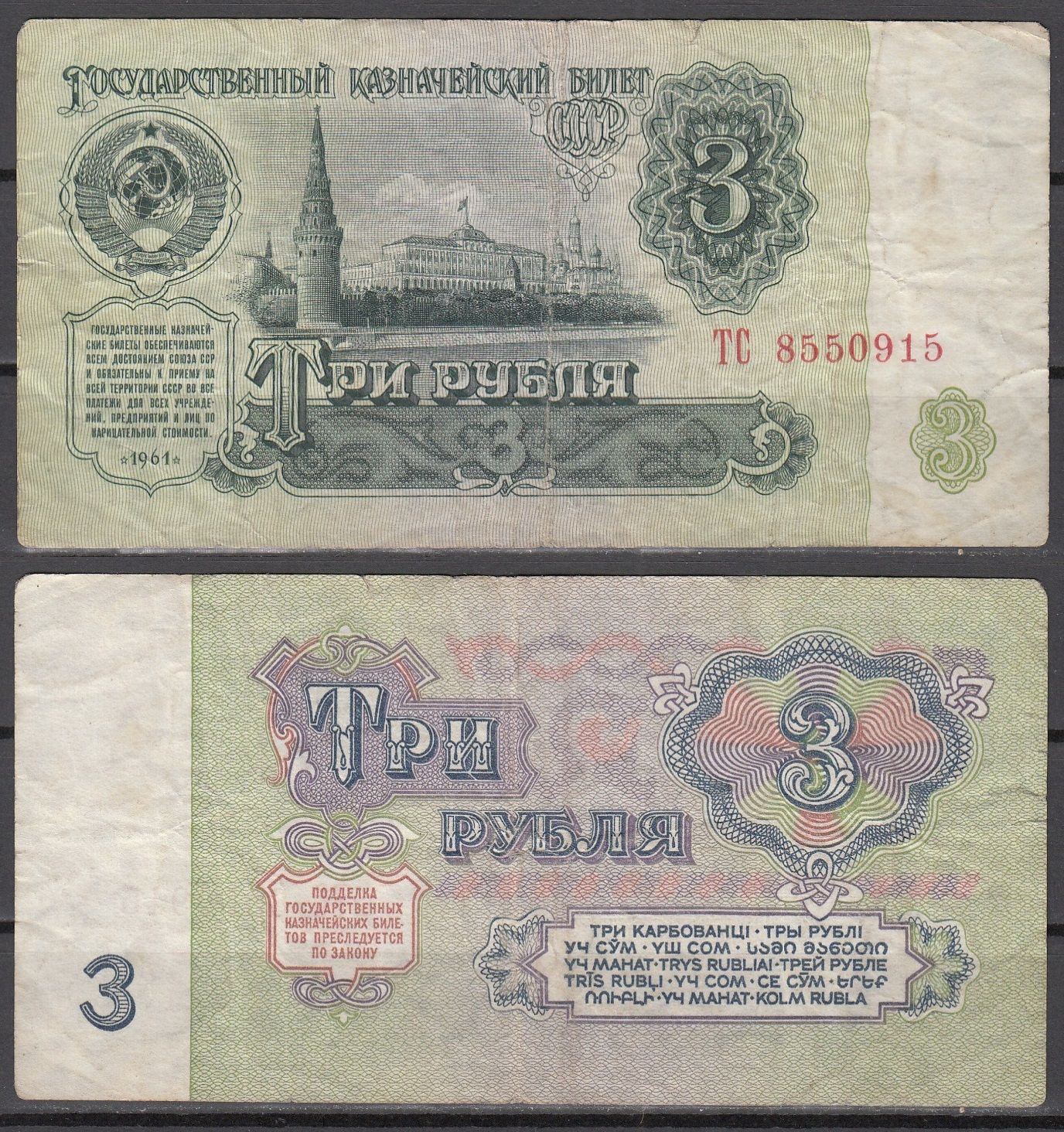 3 рубля 1925 г. Хорошее состояние. СССР - покупайте на Auction.ru по выгодной це