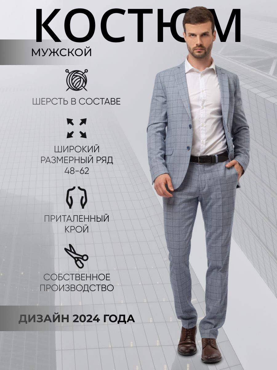 КостюмклассическийMarkmanSlimFit