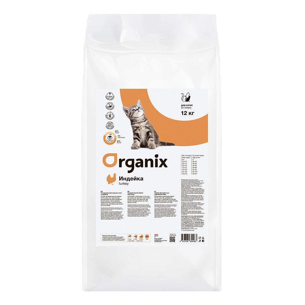 Корм органикс для кошек