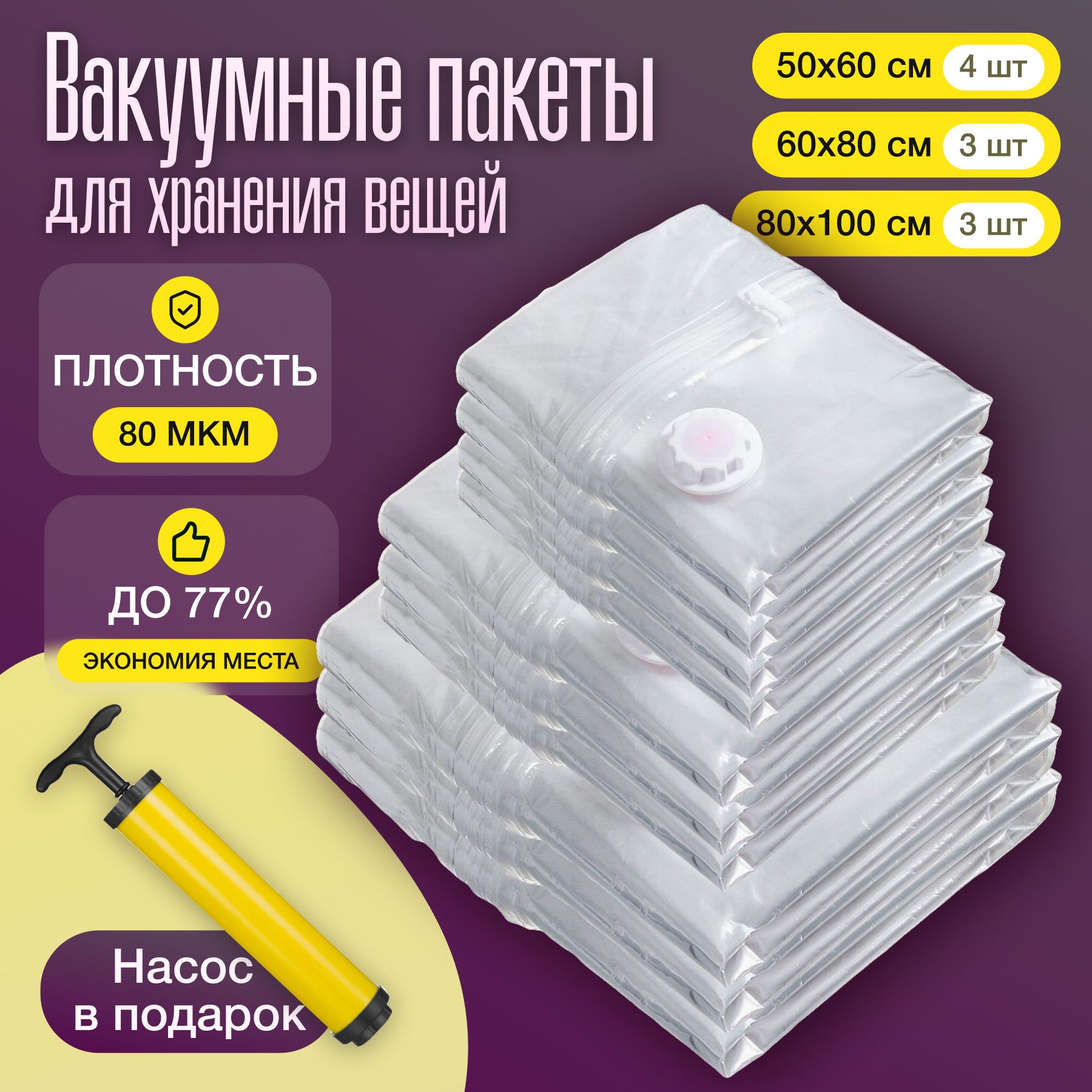 Вакуумный пакет...